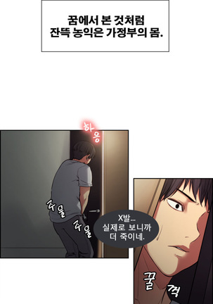 Domesticate the Housekeeper Ch.0-13 Page #37
