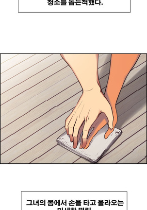 Domesticate the Housekeeper Ch.0-13 - Page 54