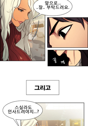 Domesticate the Housekeeper Ch.0-13 Page #16