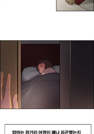 Domesticate the Housekeeper Ch.0-13 - Page 109