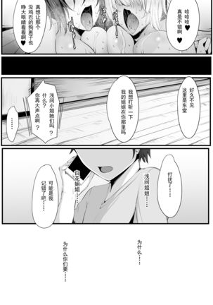 Souken Shimai ~Ane torare ~  【挽歌个人汉化】 - Page 67