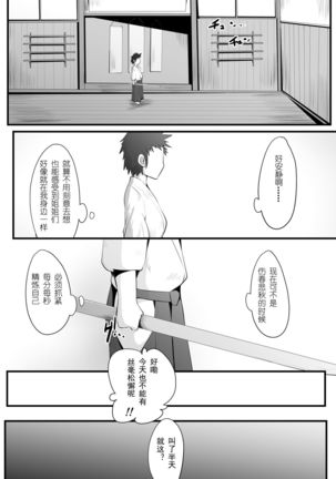 Souken Shimai ~Ane torare ~  【挽歌个人汉化】 - Page 47