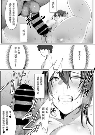 Souken Shimai ~Ane torare ~  【挽歌个人汉化】 Page #28