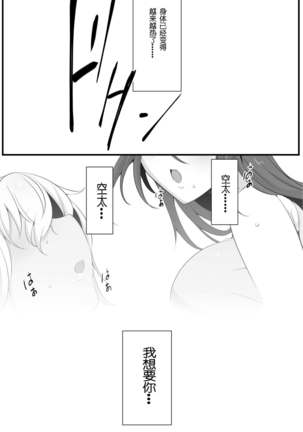 Souken Shimai ~Ane torare ~  【挽歌个人汉化】 - Page 15