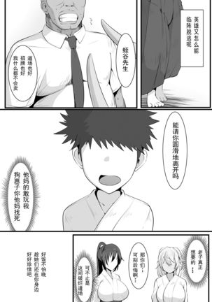 Souken Shimai ~Ane torare ~  【挽歌个人汉化】 - Page 11