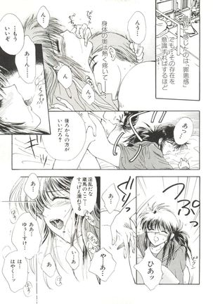 Bishoujo Doujinshi Anthology 17 - Page 79