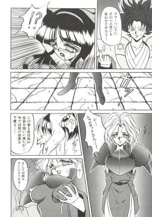 Bishoujo Doujinshi Anthology 17 - Page 24