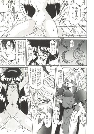 Bishoujo Doujinshi Anthology 17 - Page 25