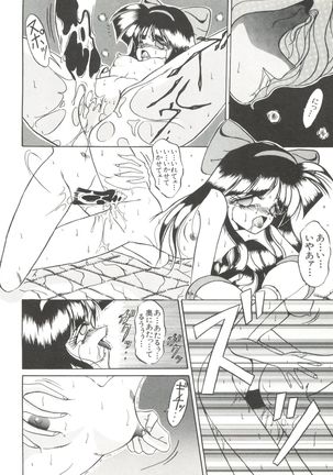 Bishoujo Doujinshi Anthology 17 - Page 30