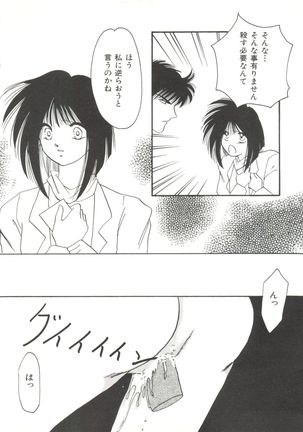 Bishoujo Doujinshi Anthology 17 - Page 99