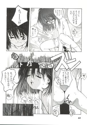 Bishoujo Doujinshi Anthology 17 - Page 68