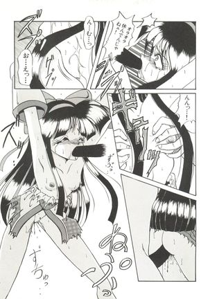 Bishoujo Doujinshi Anthology 17 - Page 15