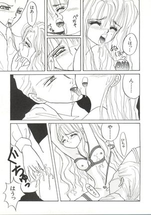 Bishoujo Doujinshi Anthology 17 - Page 115