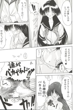 Bishoujo Doujinshi Anthology 17 - Page 136