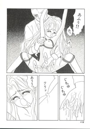 Bishoujo Doujinshi Anthology 17 - Page 116