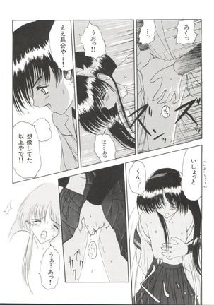 Bishoujo Doujinshi Anthology 17 - Page 138