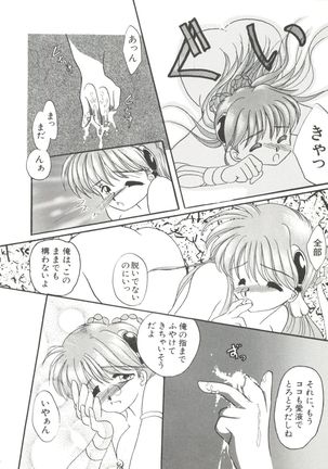 Bishoujo Doujinshi Anthology 17 - Page 46