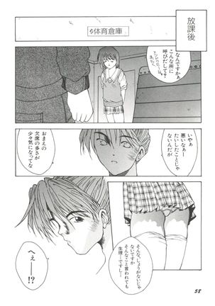 Bishoujo Doujinshi Anthology 17 - Page 62