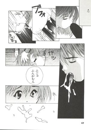 Bishoujo Doujinshi Anthology 17 - Page 66