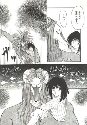 Bishoujo Doujinshi Anthology 17 - Page 91