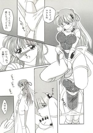 Bishoujo Doujinshi Anthology 17 - Page 45