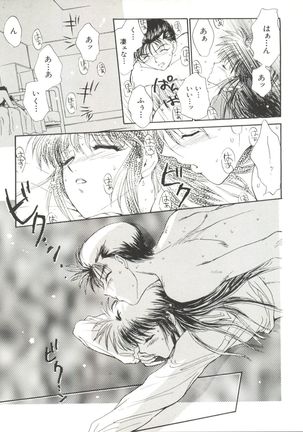 Bishoujo Doujinshi Anthology 17 - Page 81