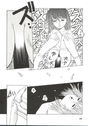 Bishoujo Doujinshi Anthology 17 - Page 70