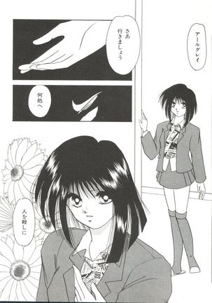 Bishoujo Doujinshi Anthology 17 - Page 86