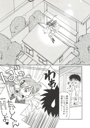 Bishoujo Doujinshi Anthology 17 - Page 39