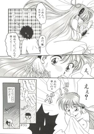 Bishoujo Doujinshi Anthology 17 - Page 54