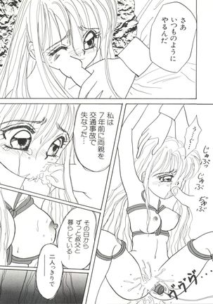 Bishoujo Doujinshi Anthology 17 - Page 119