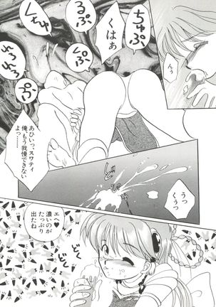 Bishoujo Doujinshi Anthology 17 - Page 44