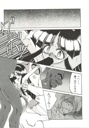 Bishoujo Doujinshi Anthology 17 - Page 13