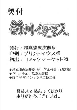 Maekawa Ikimasu. - Page 22
