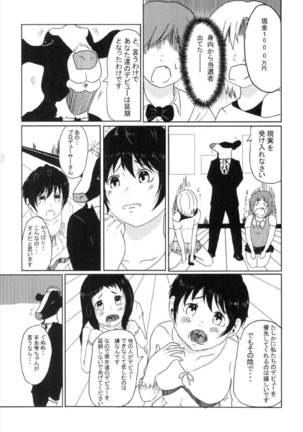 Maekawa Ikimasu. Page #19