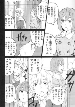 Maekawa Ikimasu. - Page 4