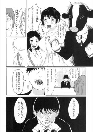 Maekawa Ikimasu. - Page 18