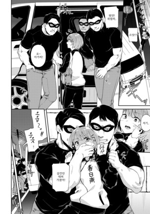 Haramase club he Youkoso - 어서오세요 임신클럽에 Page #3