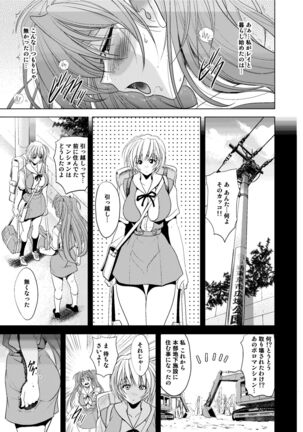 Okaerinasai - Page 9
