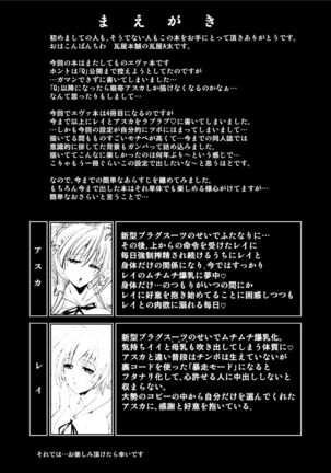 Okaerinasai - Page 4