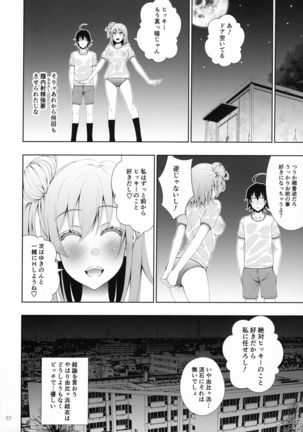 Yahari Yuigahama Yui wa Doushiyoumonaku Bitch De Aru Page #21