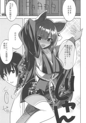 Yamashiro-san no Yamayamashii Tokoro - Page 2