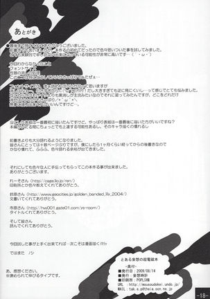 Toaru Mousou no Chou Denji Hon - Page 18