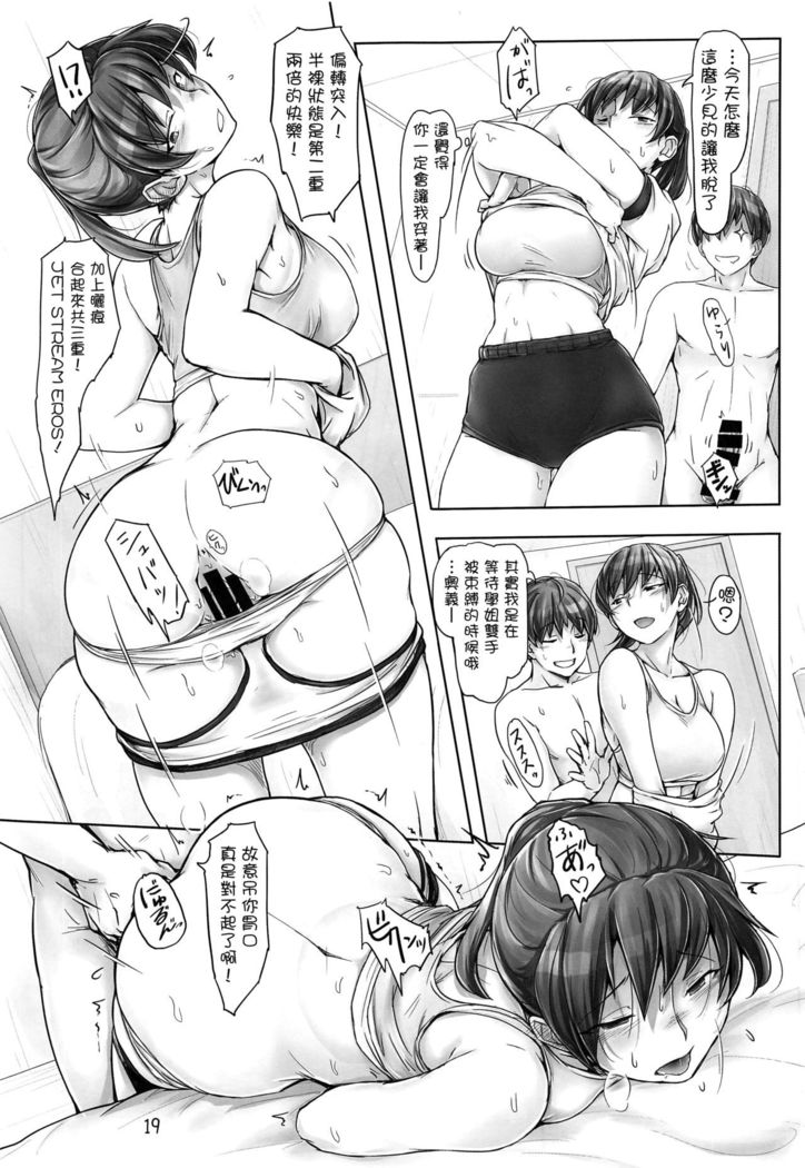 Kyou mo Samui na. Senpai to Atatamarou!
