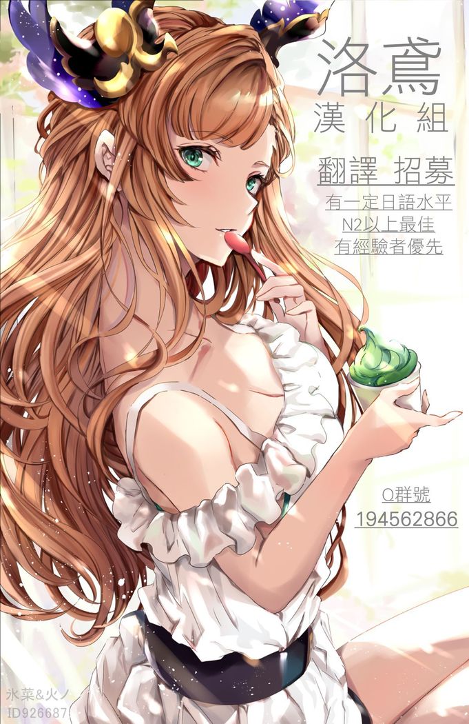 Kyou mo Samui na. Senpai to Atatamarou!
