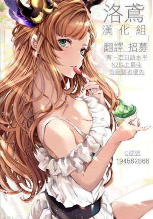 Kyou mo Samui na. Senpai to Atatamarou! Page #26