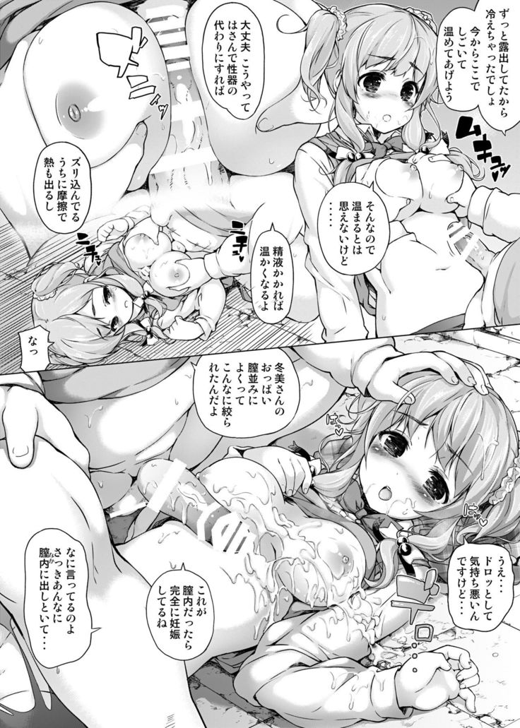 Dankan ~Kyoushitsu nite~