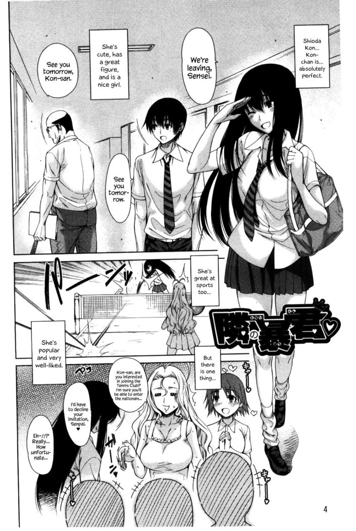 Osananajimi no Wagamama Sex Ch. 1  {Hennojin}