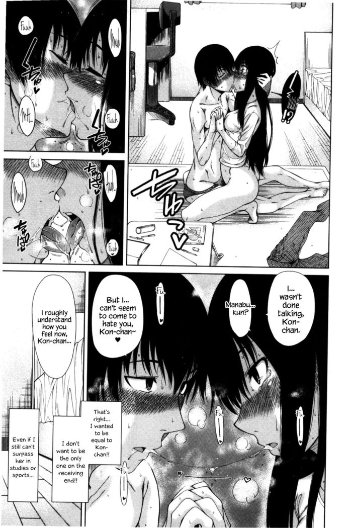 Osananajimi no Wagamama Sex Ch. 1  {Hennojin}