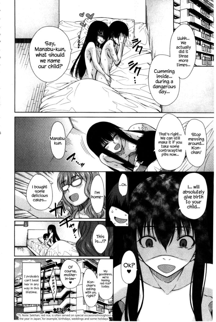 Osananajimi no Wagamama Sex Ch. 1  {Hennojin}